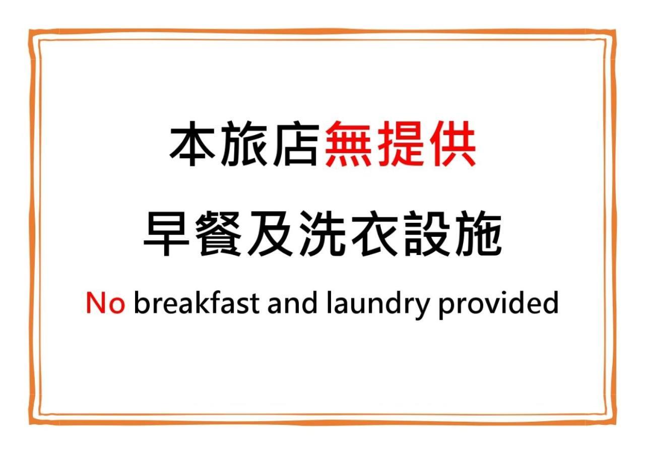 Morwing Hotel Fuzhong Taipei Exterior photo